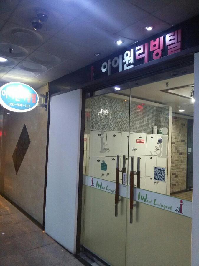 I Want Livingtel Hotel Yongin Exterior foto